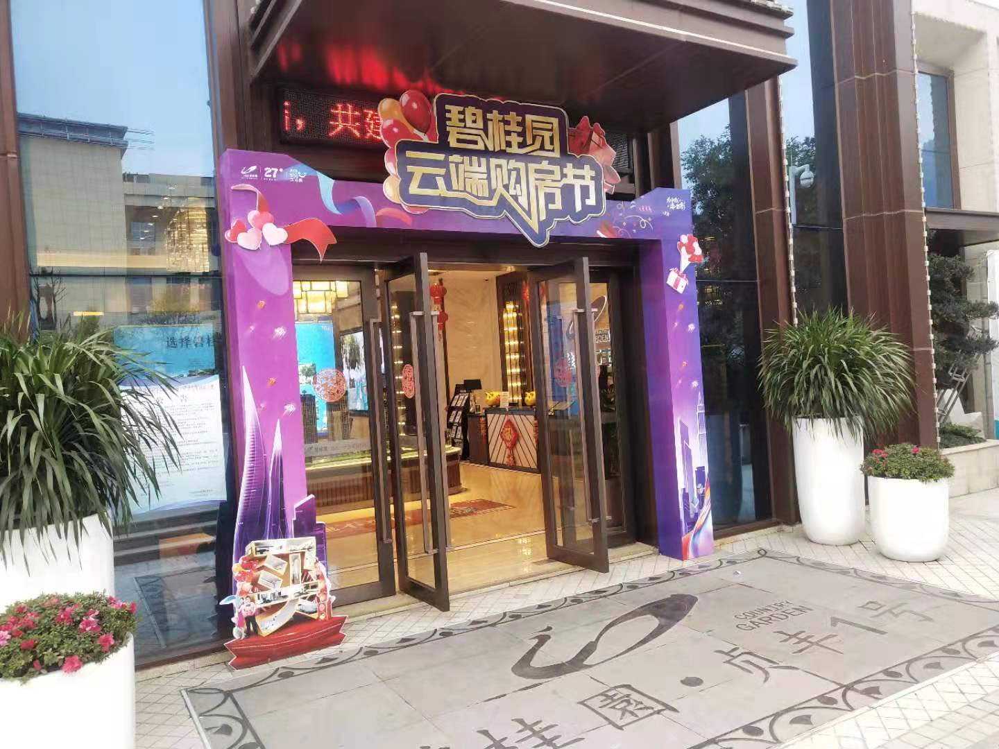 碧桂園案例 碧桂園案例